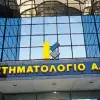 ΑΣΕΠ: Προσλήψεις στο Κτηματολόγιο με οποιοδήποτε πτυχίο και απολυτήριο Λυκείου