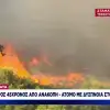 Ανεξέλεγκτη η φωτιά στη Σταμάτα - Ένας νεκρός, κάηκαν σπίτια - Εκκενώθηκαν Ροδόπολη, Αμυγδαλέζα και Γαλήνη