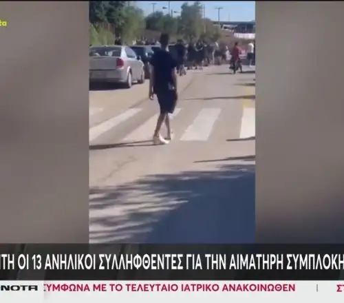 Λαύριο: Στον ανακριτή οι 13 ανήλικοι συλληφθέντες για την αιματηρή συμπλοκή