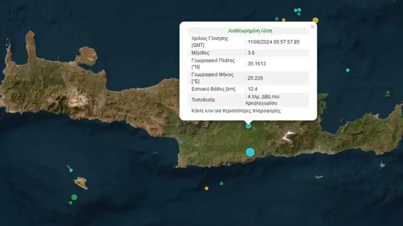 Δύο σεισμοί μέσα σε λίγα λεπτά στην Κρήτη