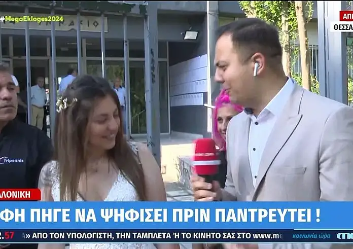 Θεσσαλονίκη: Πήγε να ψηφίσει με το… νυφικό πριν τη γαμήλια φωτογράφηση