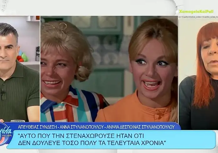 Δέσποινα Στυλιανοπούλου: Η ανιψιά της ηθοποιού μιλάει για το τι ήταν αυτό που την έριξε περισσότερο στο τέλος