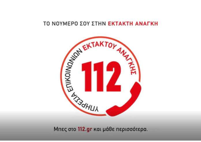 Καιρός: Ήχησε το 112 για την κακοκαιρία Petar σε Κέρκυρα και Ζάκυνθο