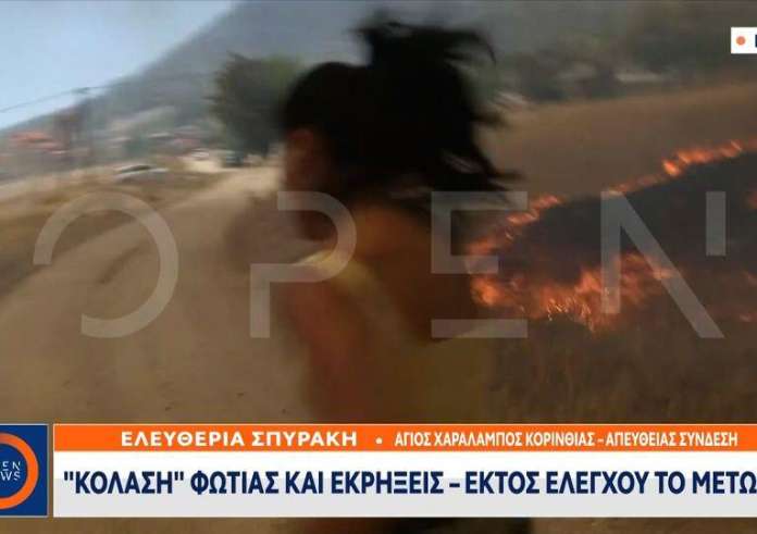 Φωτιά στο Λουτράκι: Το συνεργείο του OPEN περικύκλωσαν οι φλόγες – Πάμε, πάμε, πάμε!
