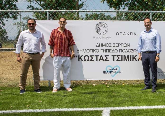 Novibet: Παρέδωσε το νέο γήπεδο ποδοσφαίρου Κώστας Τσιμίκας στους πολίτες των Σερρών