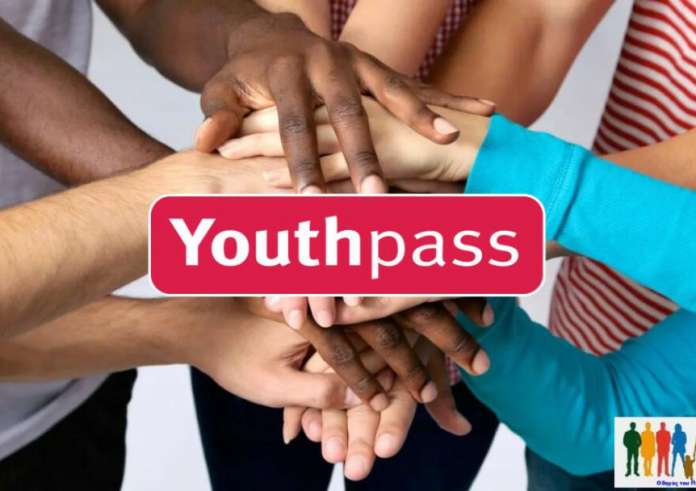 Youth Pass: Τελευταία ευκαιρία για αιτήσεις – Πότε θα γίνει η καταβολή της ενίσχυσης