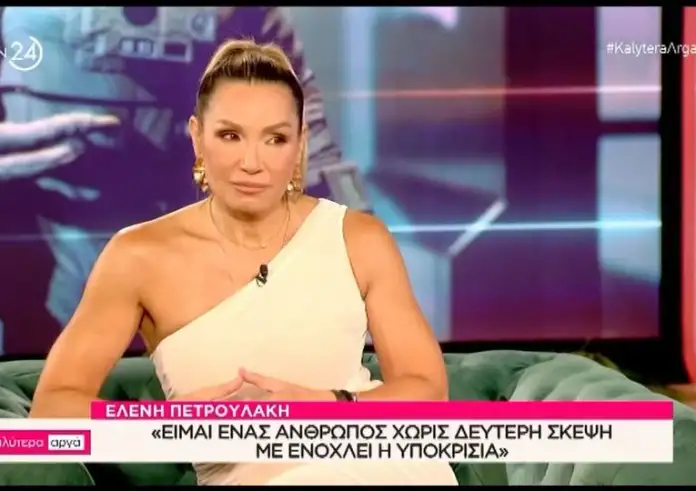 Ελένη Πετρουλάκη: Γιατί απέχει απο την τηλεόραση; - Τα πισώπλατα μαχαιρώματα και οι λυκοφιλίες
