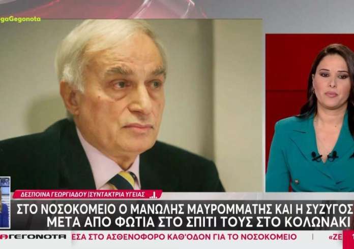 Κολωνάκι: Σε κρίσιμη κατάσταση με εγκαύματα στο νοσοκομείο ο Μανώλης Μαυρομμάτης και η σύζυγός του