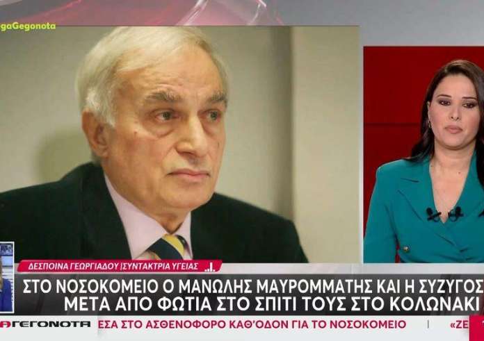 Κολωνάκι: Στο νοσοκομείο ο Μανώλης Μαυρομμάτης και η σύζυγός του μετά από φωτιά στο διαμέρισμά τους